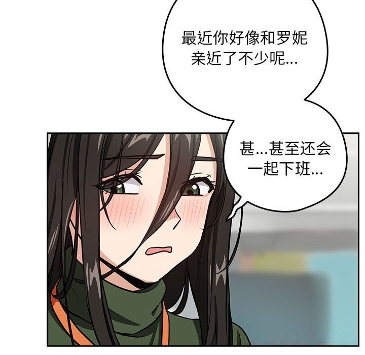 89P - 下班后的例行恋爱