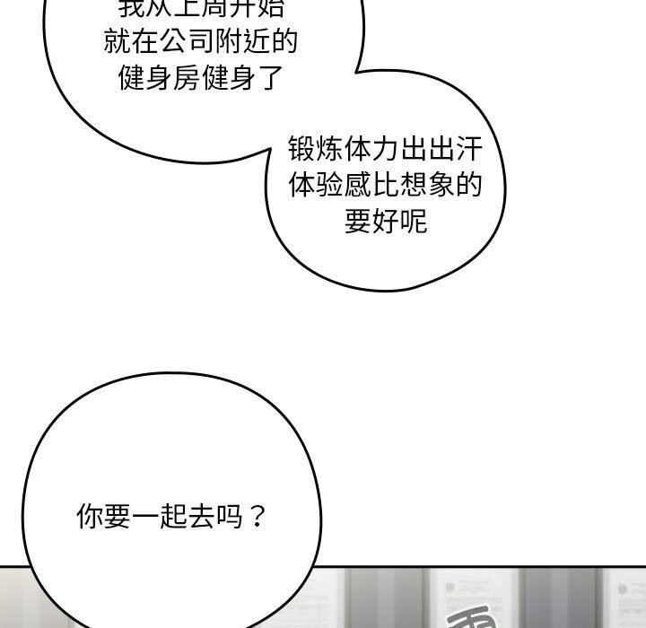 92P - 下班后的例行恋爱