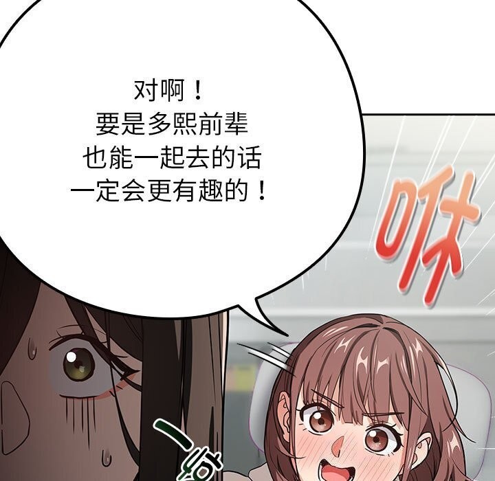 94P - 下班后的例行恋爱