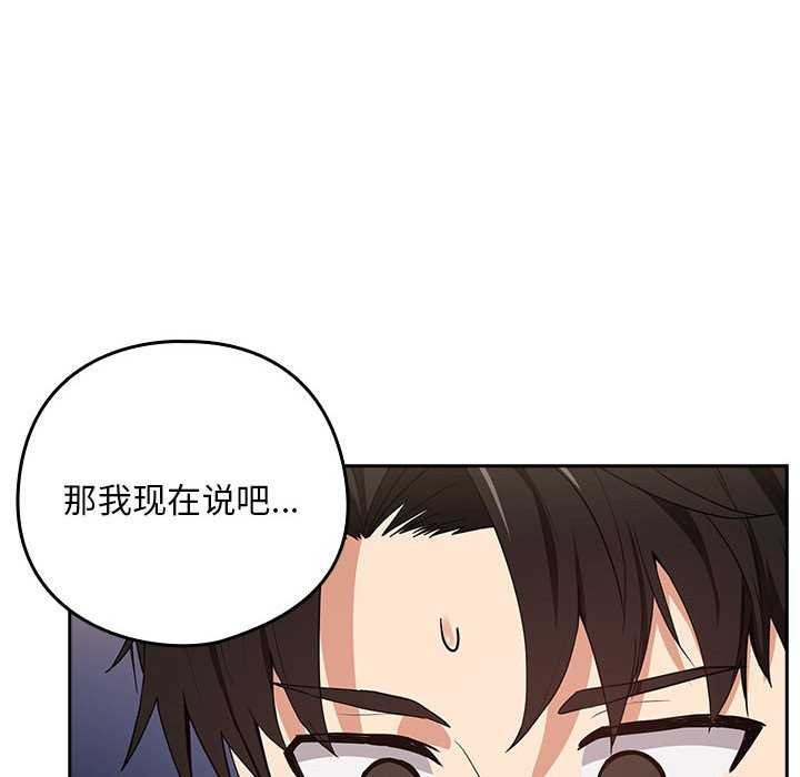 106P - 下班后的例行恋爱