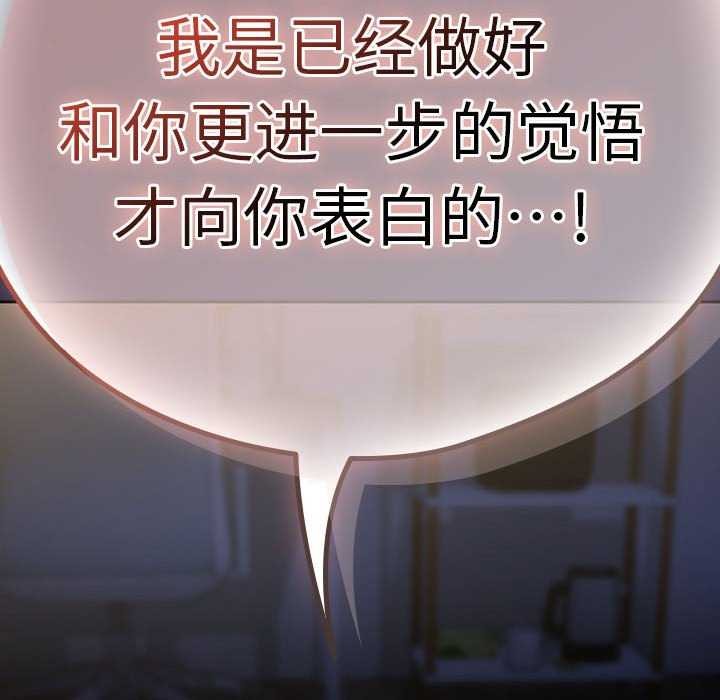 133P - 下班后的例行恋爱