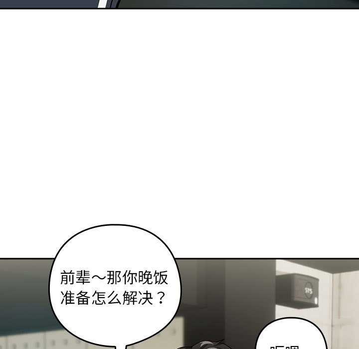 17P - 下班后的例行恋爱