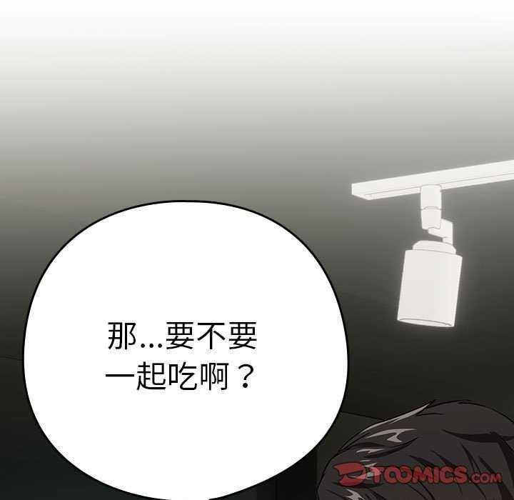 21P - 下班后的例行恋爱