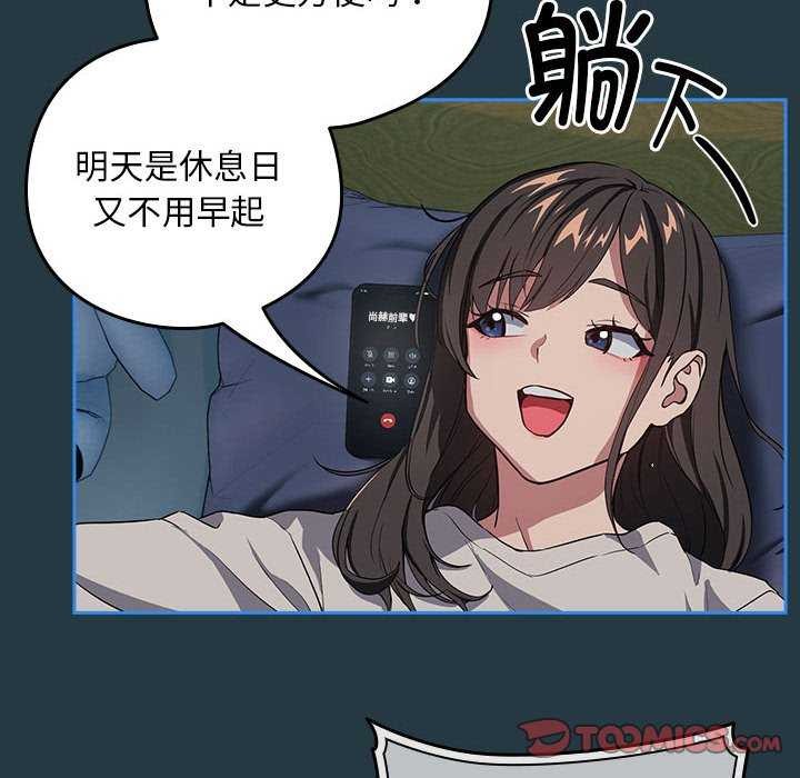 51P - 下班后的例行恋爱