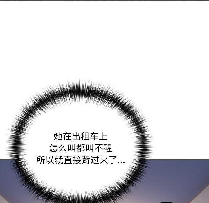 67P - 下班后的例行恋爱