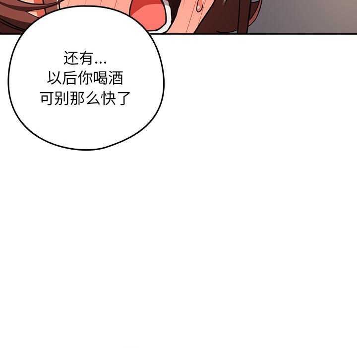 84P - 下班后的例行恋爱