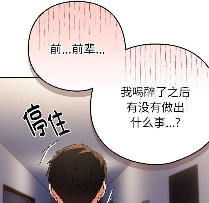 85P - 下班后的例行恋爱