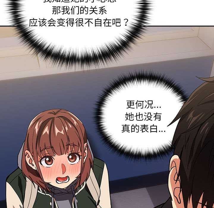 88P - 下班后的例行恋爱