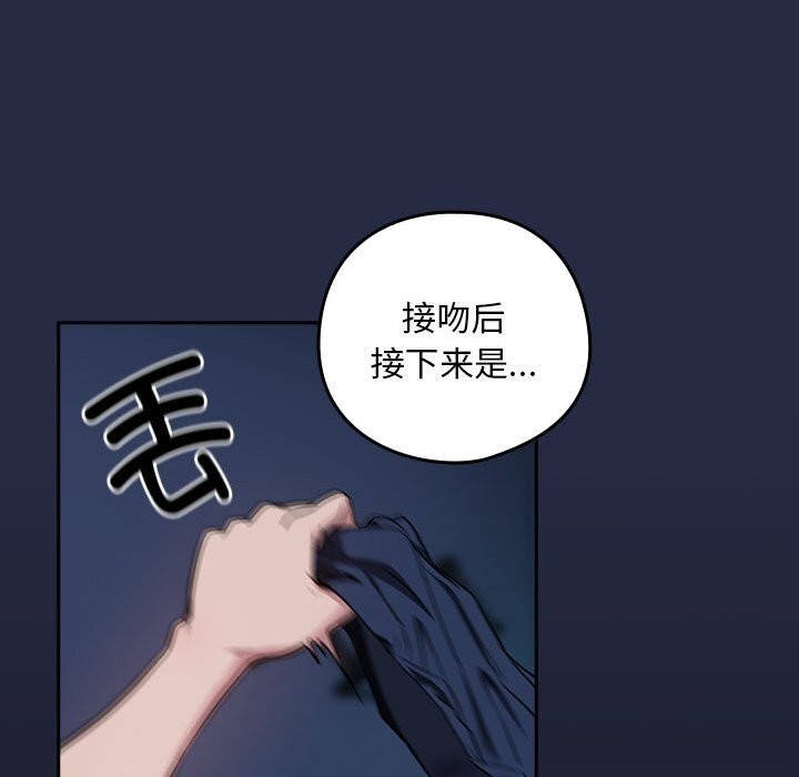 108P - 下班后的例行恋爱