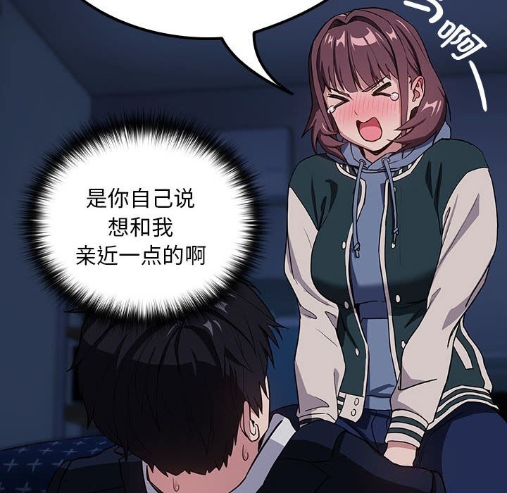 14P - 下班后的例行恋爱