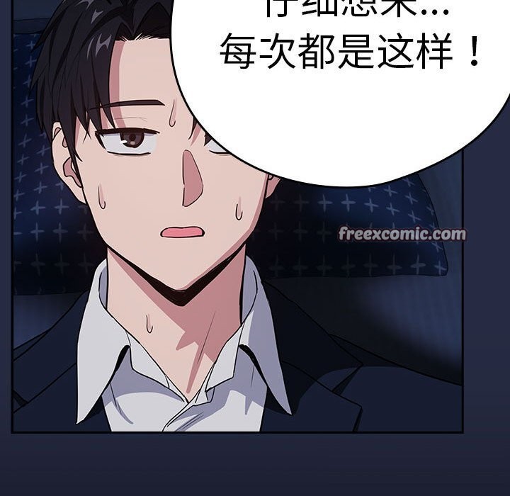 16P - 下班后的例行恋爱