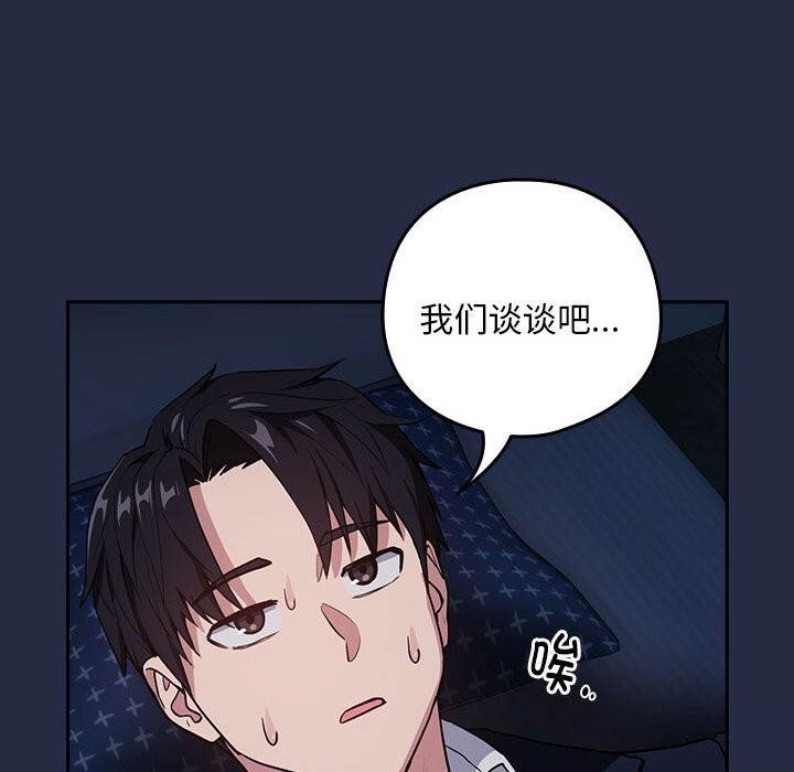 30P - 下班后的例行恋爱