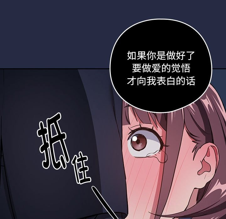 49P - 下班后的例行恋爱