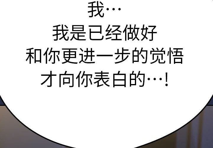 4P - 下班后的例行恋爱