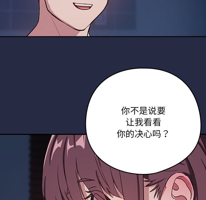 79P - 下班后的例行恋爱