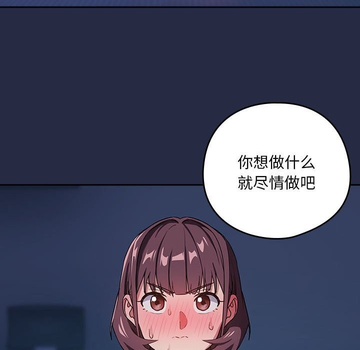 83P - 下班后的例行恋爱