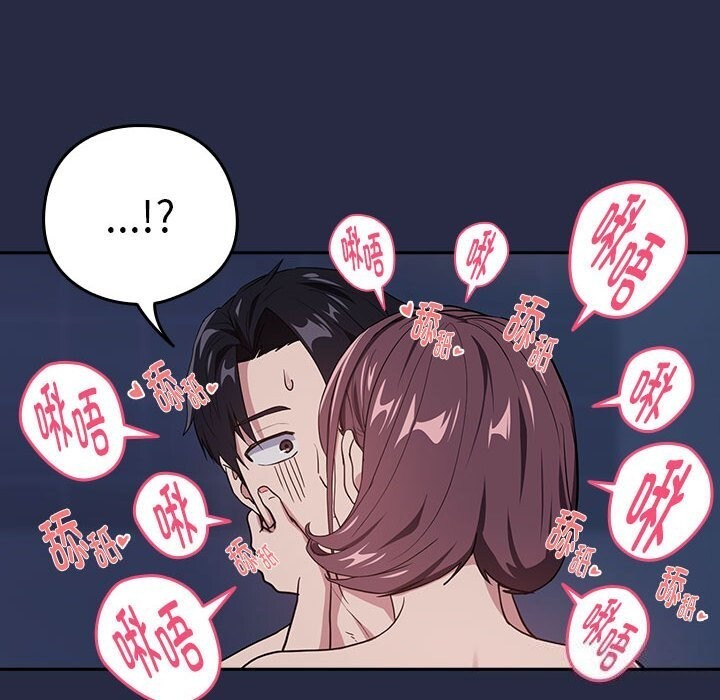 97P - 下班后的例行恋爱