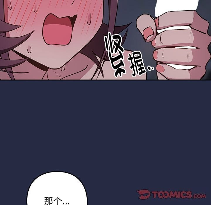20P - 下班后的例行恋爱