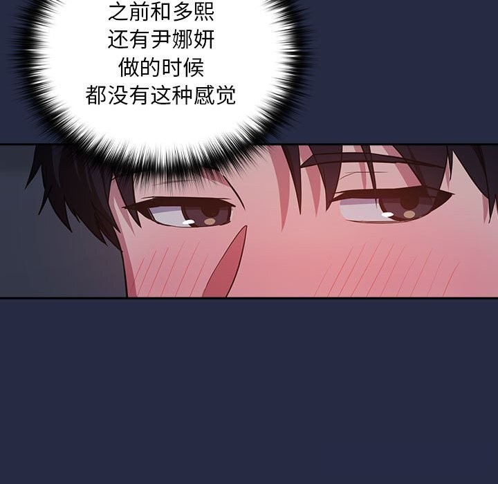 46P - 下班后的例行恋爱