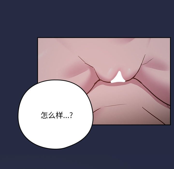 84P - 下班后的例行恋爱