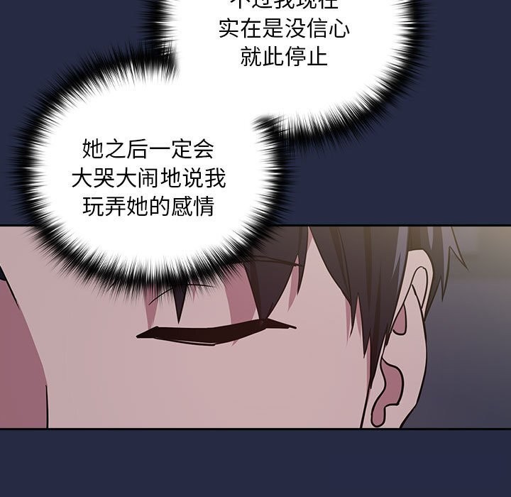 96P - 下班后的例行恋爱