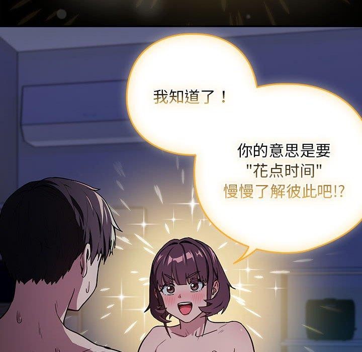 101P - 下班后的例行恋爱