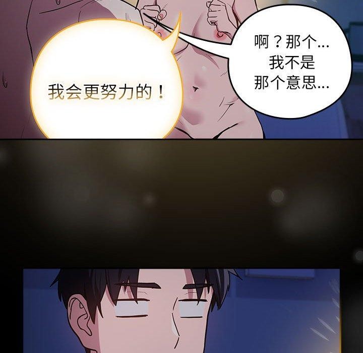 102P - 下班后的例行恋爱