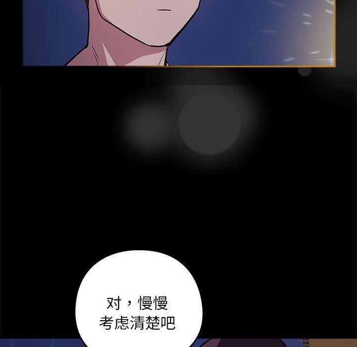 103P - 下班后的例行恋爱