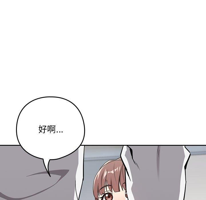 110P - 下班后的例行恋爱