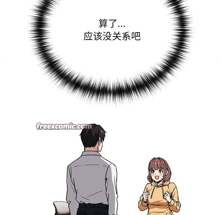 112P - 下班后的例行恋爱