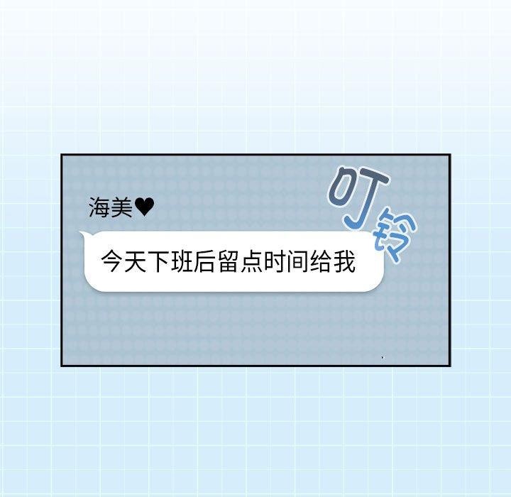 114P - 下班后的例行恋爱
