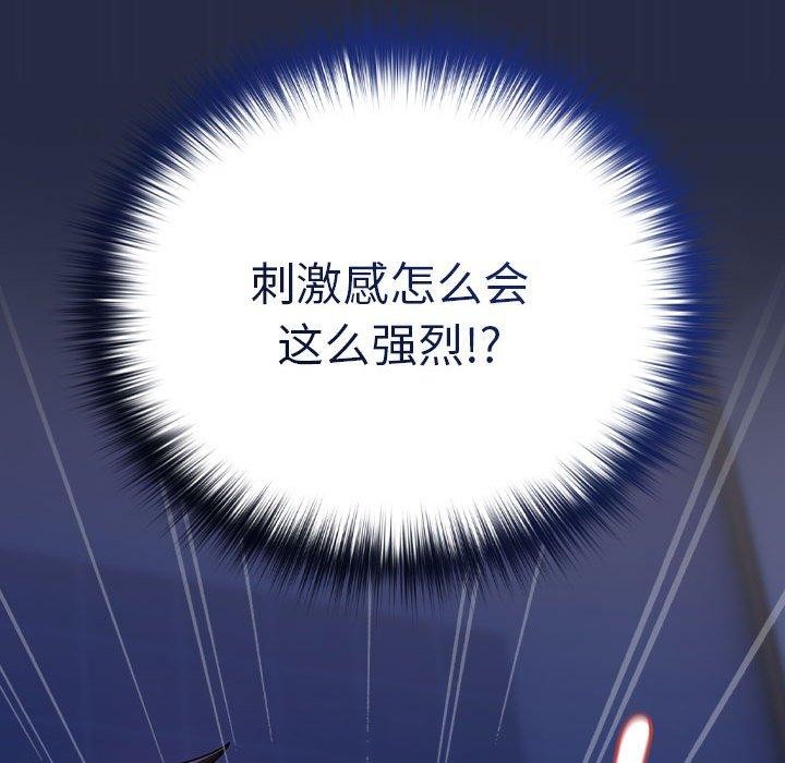 37P - 下班后的例行恋爱