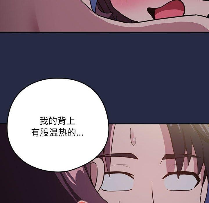 52P - 下班后的例行恋爱