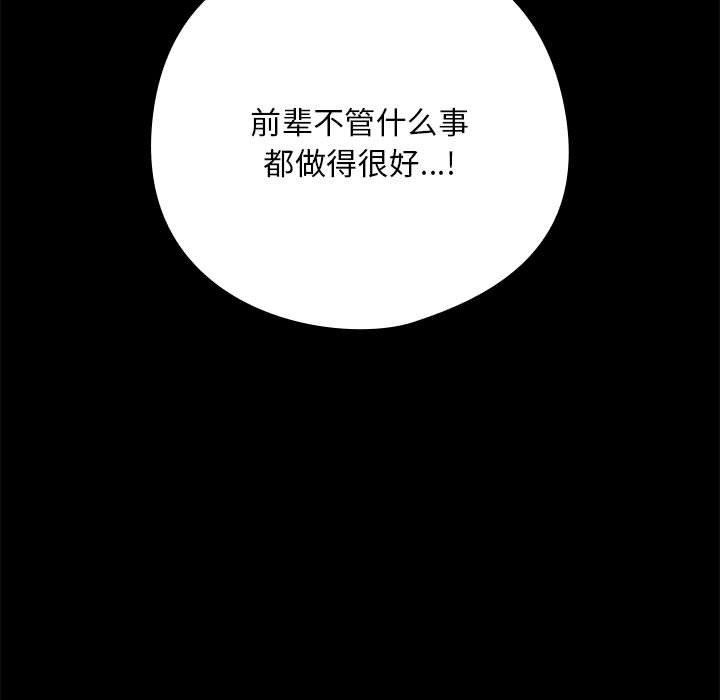 84P - 下班后的例行恋爱