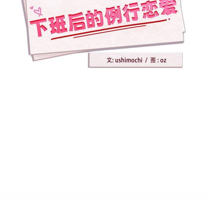 11P - 下班后的例行恋爱
