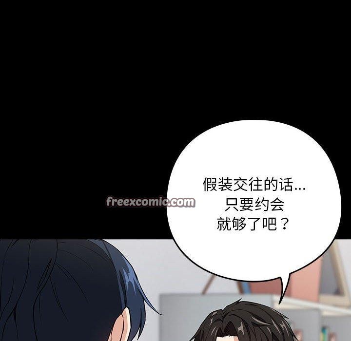 16P - 下班后的例行恋爱