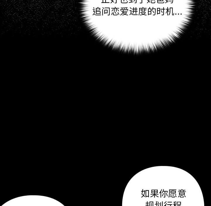 46P - 下班后的例行恋爱