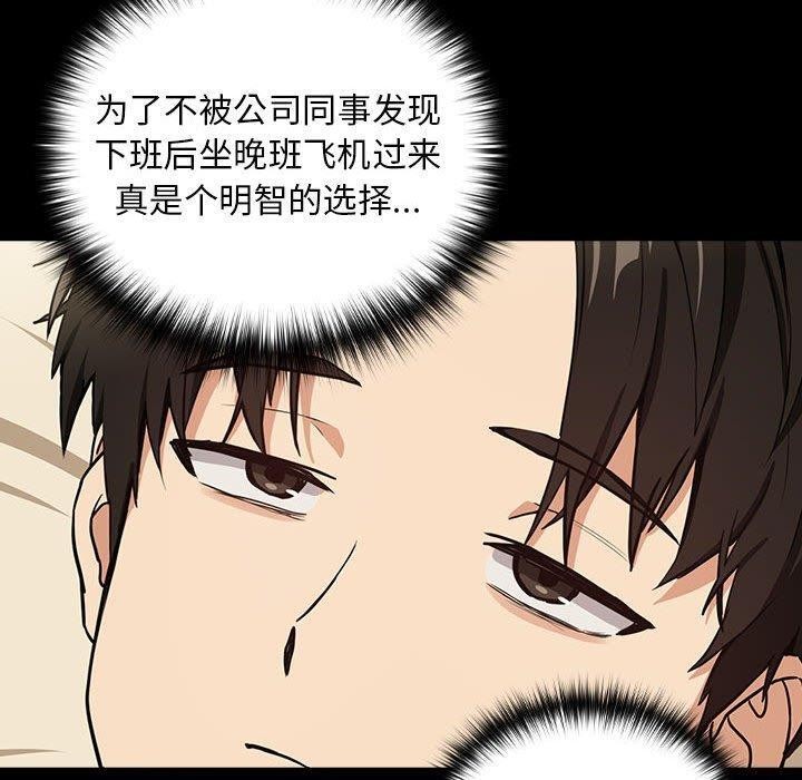 60P - 下班后的例行恋爱