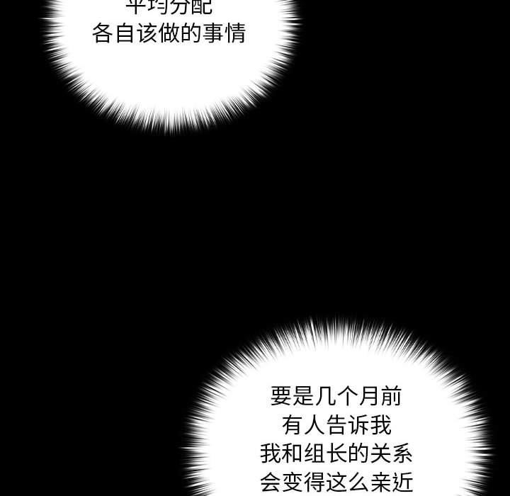 66P - 下班后的例行恋爱
