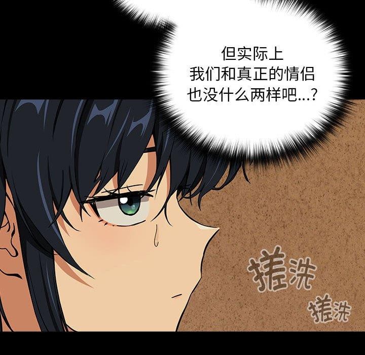 76P - 下班后的例行恋爱