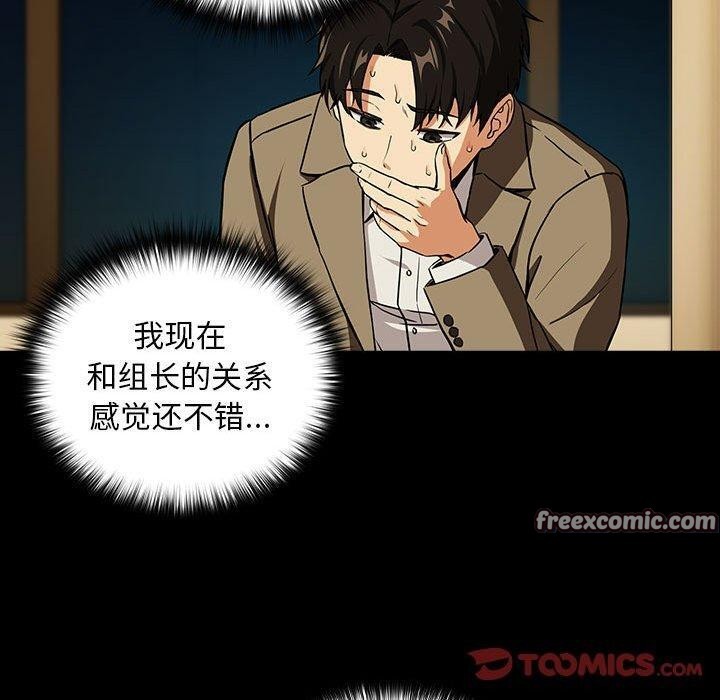 80P - 下班后的例行恋爱