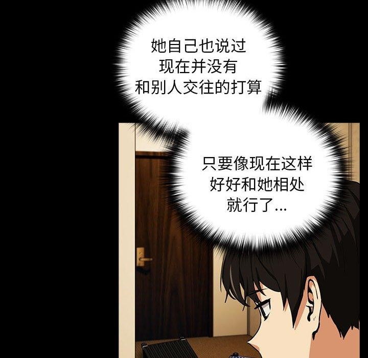 81P - 下班后的例行恋爱