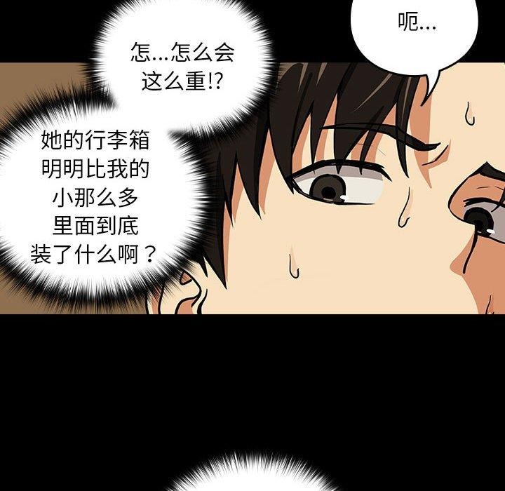 87P - 下班后的例行恋爱