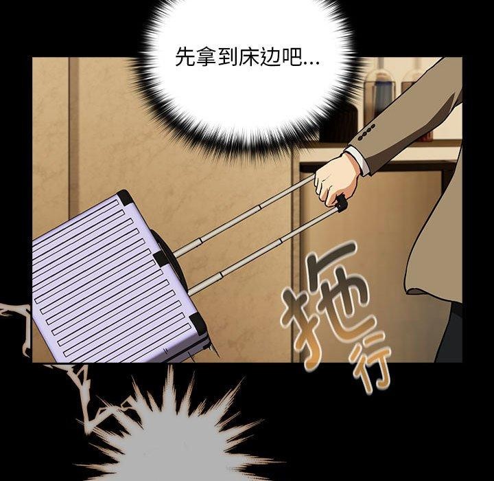 88P - 下班后的例行恋爱