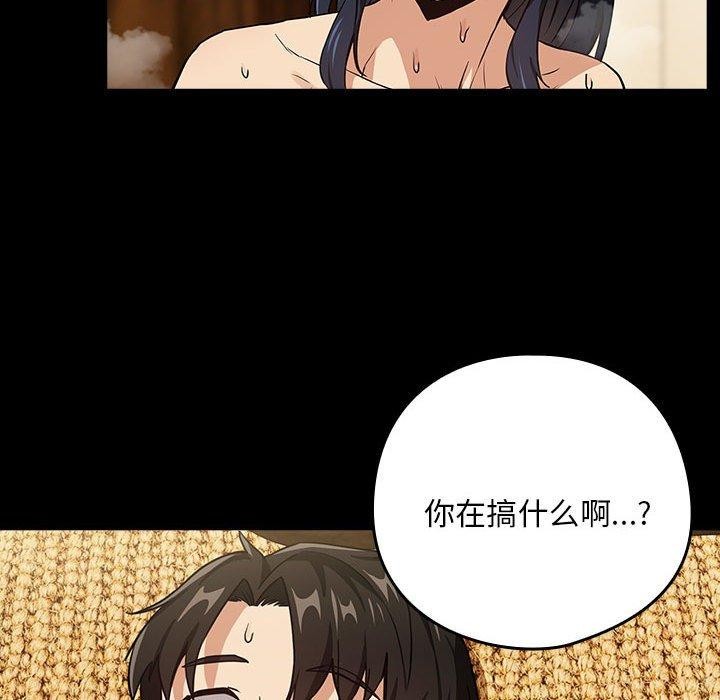 97P - 下班后的例行恋爱