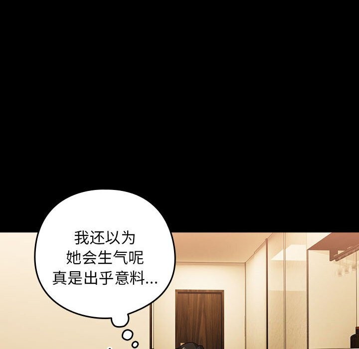 12P - 下班后的例行恋爱