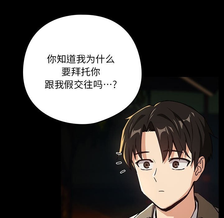 54P - 下班后的例行恋爱