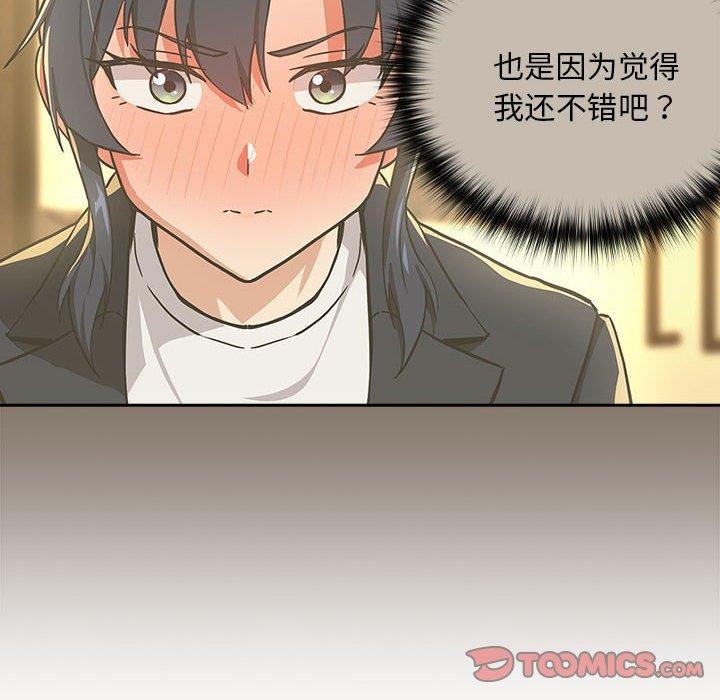 74P - 下班后的例行恋爱