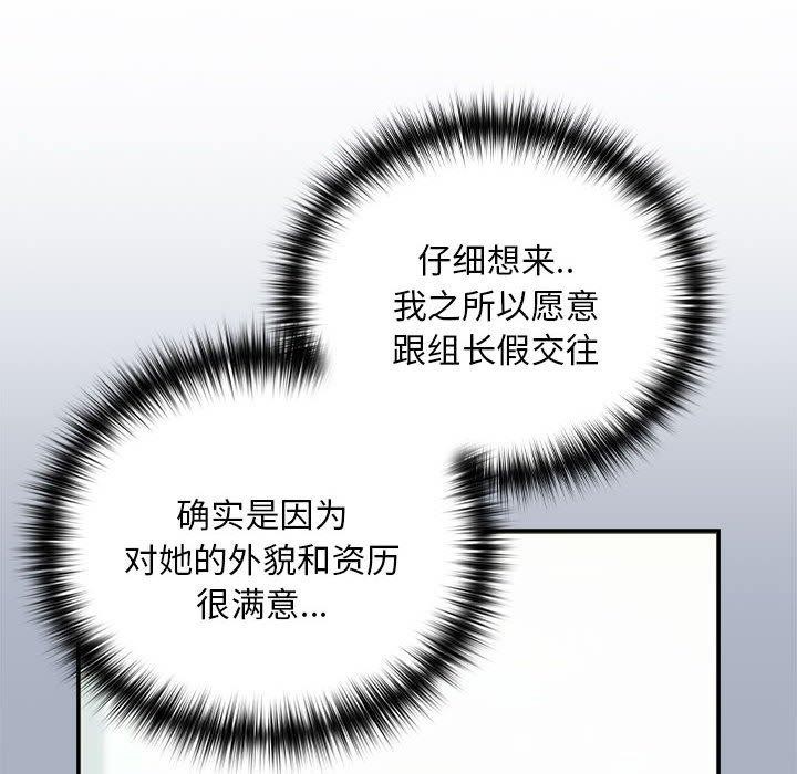 76P - 下班后的例行恋爱