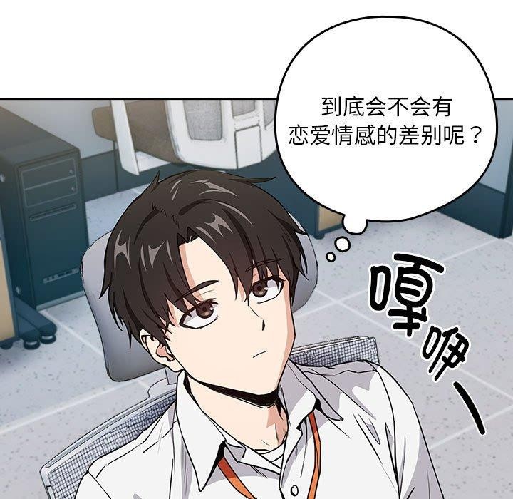 79P - 下班后的例行恋爱